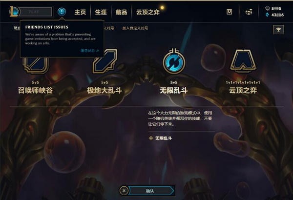 LOL美服測試服漢化補(bǔ)丁下載|LOL美服測試服漢化補(bǔ)丁 V1.6最新版