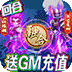 夢幻仙道手游變態版