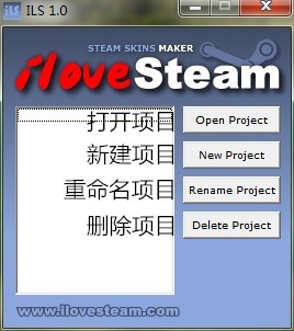 CS1.6界面修改工具(ILS)綠色免費版