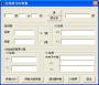 經緯度轉換工具下載_經緯度轉換xy坐標(綠色版)