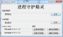 Daemom Sprite下載|Daemom Sprite(進程守護精靈) v1.0免費版