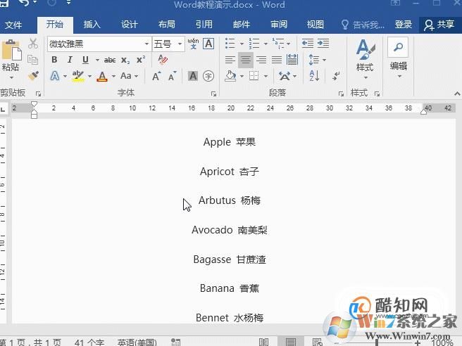 Word使用通配符批量刪除字母數字漢字教程