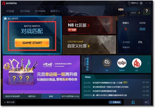 B5對戰平臺