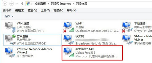 獵豹免費wifi