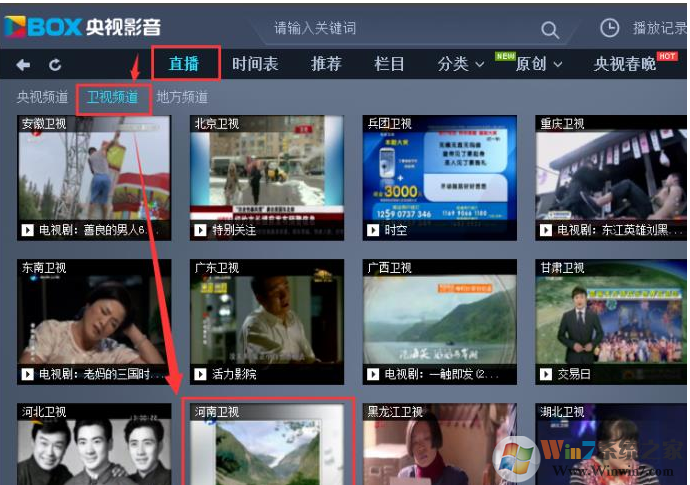 電腦怎么看電視直播?電腦看地方臺電視直播方法