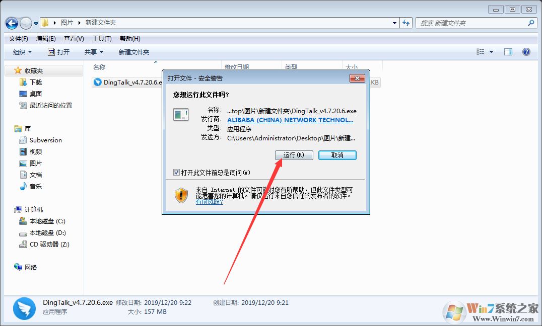 怎么在電腦上安裝釘釘？釘釘電腦版安裝使用教程