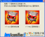 PNG轉ICO工具(ICO轉PNG互轉工具) v2.0綠色版