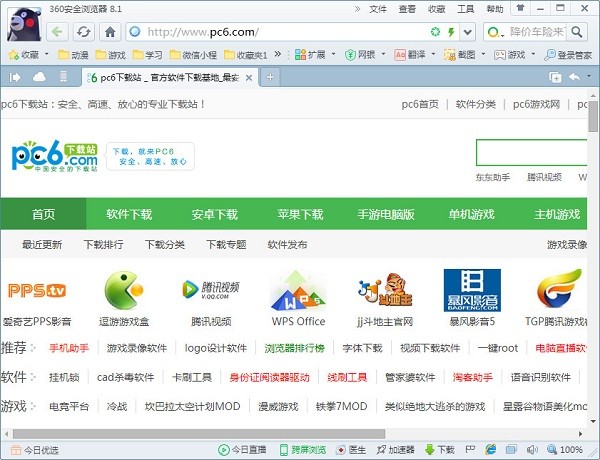 主頁執事