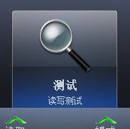 硬盤壞道檢測修復工具(HDDScan) v4.1中文綠色版