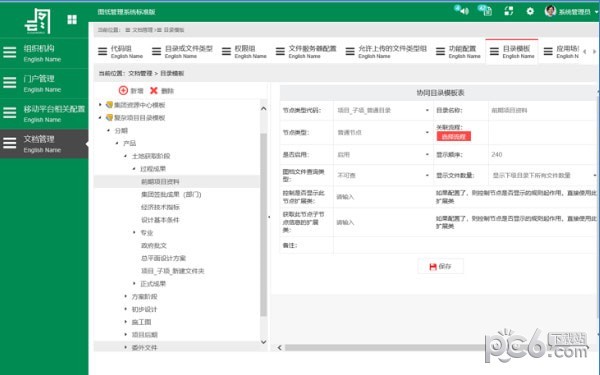 cad圖紙管理系統