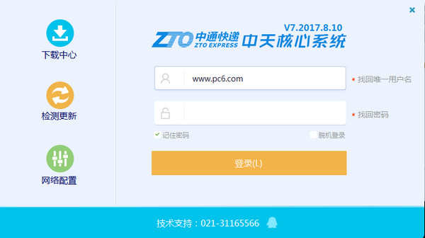中天系統