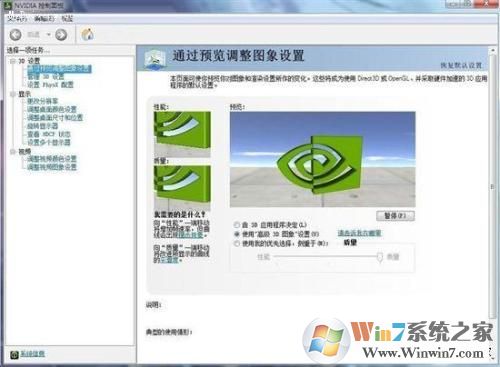 NVIDIA控制面板怎么下載？NVIDIA控制面板下載官方版
