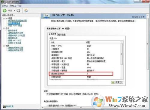 NVIDIA控制面板怎么下載？NVIDIA控制面板下載官方版