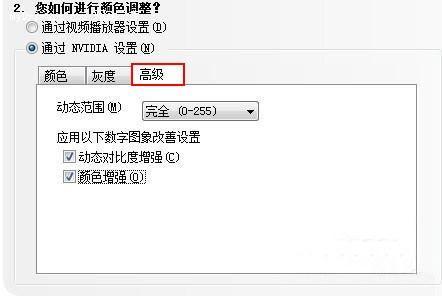 NVIDIA控制面板怎么下載？NVIDIA控制面板下載官方版