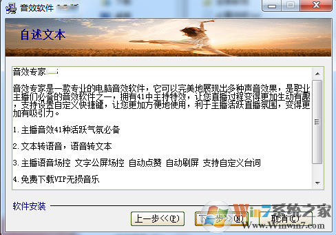 音效專家下載(直播音效軟件)[2021 v2.5.5]免費版