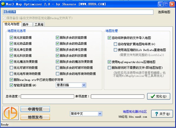 魔獸地圖slk優化工具|魔獸爭霸3地圖優化加密工具 v2.8中文版
