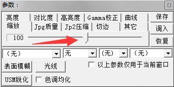 批量圖像增強(qiáng)工具(ComicEnhancer Pro)
