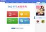 美圖秀秀電腦版下載|美圖秀秀(圖片處理軟件) V6.4.3.0官方電腦版