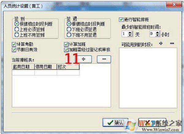 中控考勤機管理軟件下載
