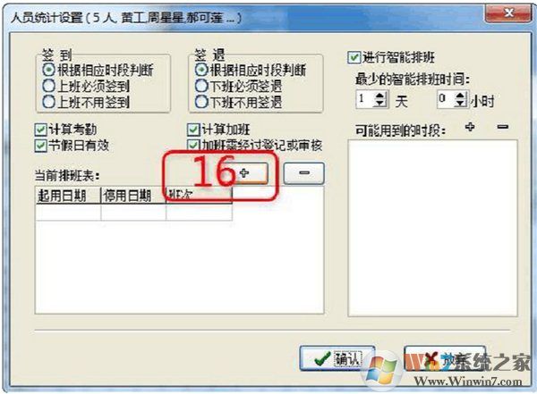 中控考勤機管理軟件下載