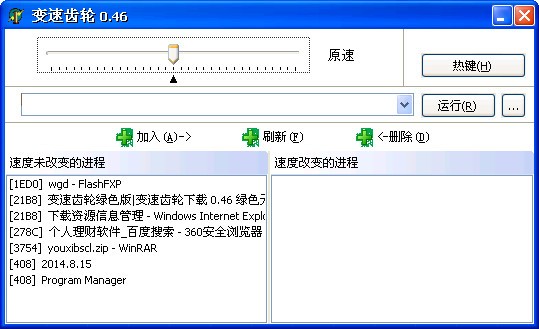 游戲變速齒輪下載|變速齒輪綠色版 v4.6中文經典版