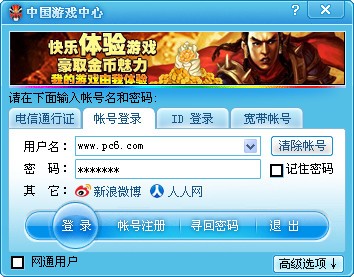 中國游戲中心官方下載|中國游戲網站 V2021官方最新版