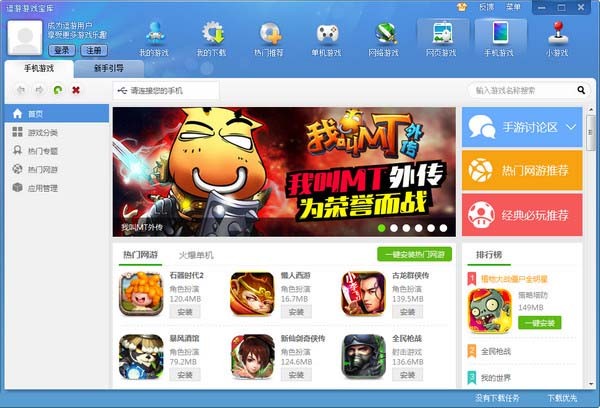 逗游游戲寶庫下載_逗游游戲盒(游戲下載寶庫)綠色版 