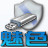 魅色U盤精靈(UGenius)下載|U盤加密工具 V1.74綠色免費版