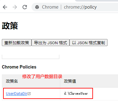 Chrome瀏覽器顯示“由貴單位管理”是怎么回事？附去除方法