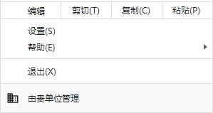 Chrome瀏覽器顯示“由貴單位管理”是怎么回事?附去除方法