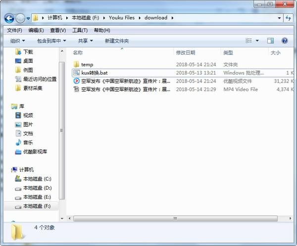kux格式轉mp4格式工具
