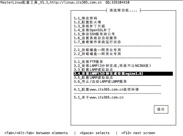 Linux管理大師下載|Linux系統管理工具 V1.1免費版