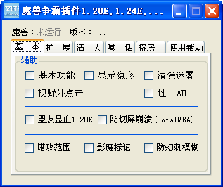 魔獸爭霸全能修改器下載|魔獸爭霸全能修改器 V2.0