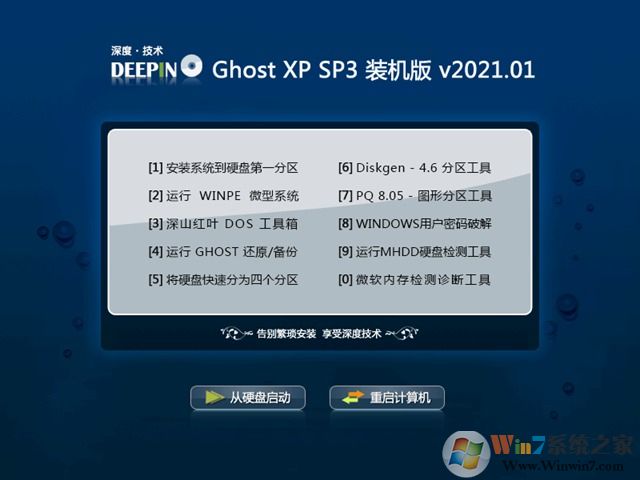 深度技術GHOST XP SP3最新優化裝機版V2021