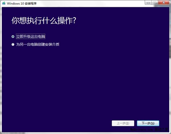 Win10安裝工具Media Creation Tool V2021官方版