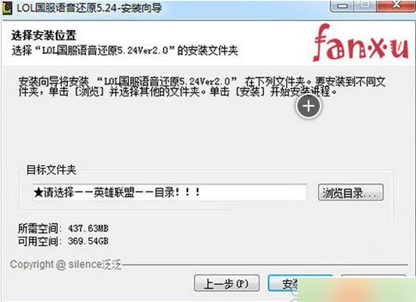 lol國服語音包