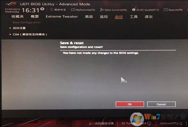 華碩主板BIOS設置固態硬盤為第一啟動硬盤啟動順序教程