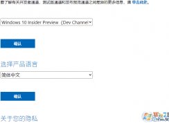 微軟推出Win10 Dev 21286開發(fā)版ISO鏡像與VHDX鏡像(附下載地址)