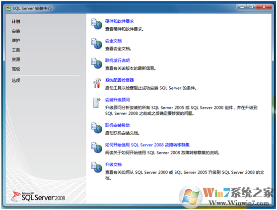 SQL2008數據庫下載