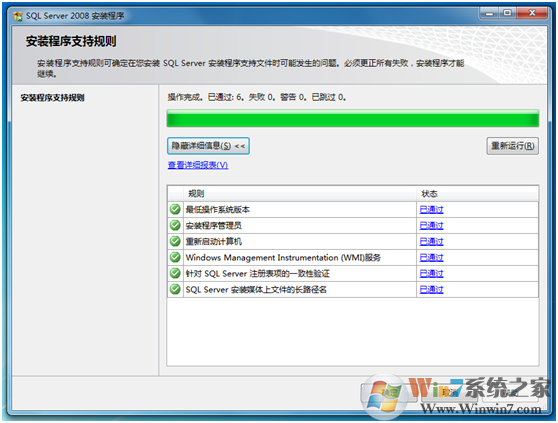 SQL2008數據庫下載