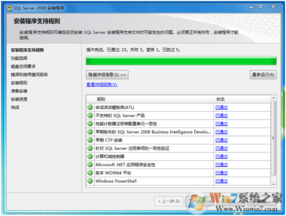 SQL2008數據庫下載