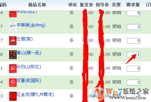 新商盟訂貨系統下載