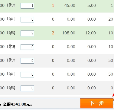 新商盟訂貨系統下載