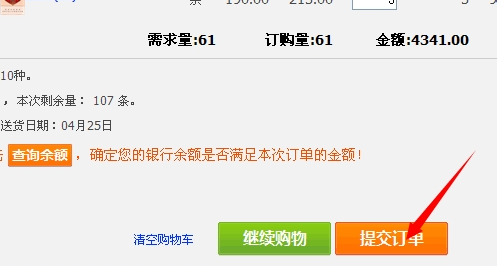 新商盟訂貨系統下載