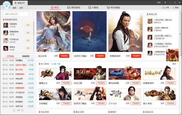 搜狗網頁游戲中心下載|搜狗游戲中心大廳 v2021官方版