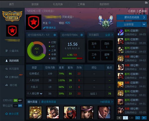 英雄聯盟助手下載|LOL助手 V1.16.6.2538官方版