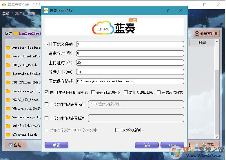 藍(lán)奏云有沒有客戶端?藍(lán)奏云網(wǎng)盤客戶端去哪里下載?