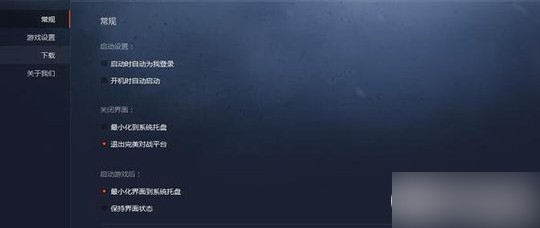 完美對戰平臺