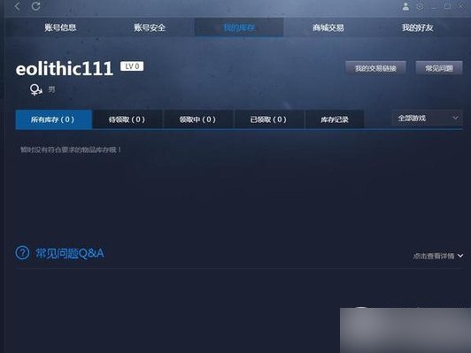 csgo完美對戰平臺