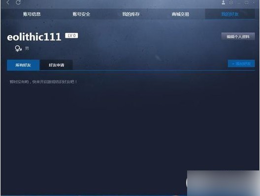 csgo完美對戰平臺